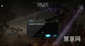 逆战怎么玩不了(windows10逆战启动不了)