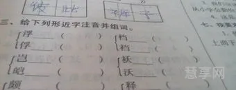 圣组词和拼音(土加圣拼音读什么字)