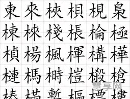 木字旁的女孩名字(女生带木的寓意好的名字)