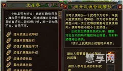 天龙八部武魂怎么升级(天龙八部手游武魂攻略)