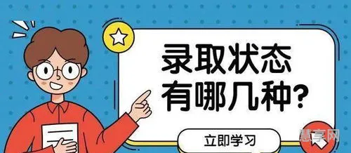 已投档是被录取了吗(一般投档后几天可查录取情况)