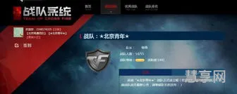 cf怎么退出战队(cf手游战队积分怎么获得)