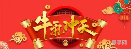 牛年拜年词顺口溜(祝福词语的顺口溜四字)