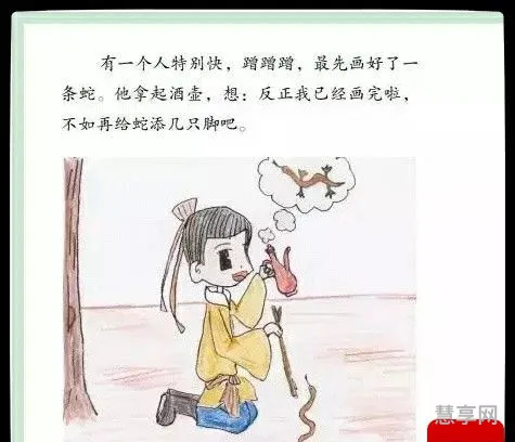 画蛇添足的成语故事(画蛇添足现实例子100字)