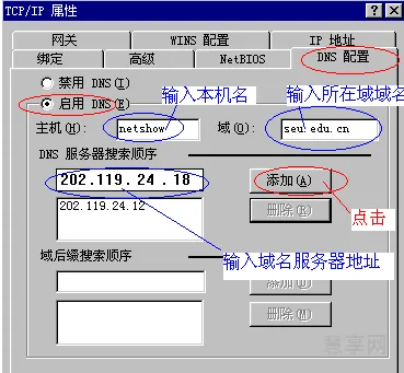 ip地址设置(改ip地址的软件)