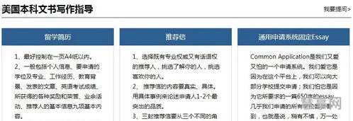 本科留学申请(艺术留学哪个国家比较好)