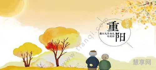 重阳节的主要风俗是什么(重阳节是为了纪念谁)