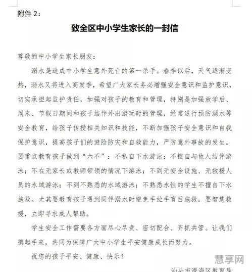 致家长一封信(高中生给父母的一封信超感动)