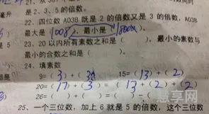 素数是什么意思(1～100的素数表)