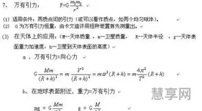 万有引力公式(高中物理向心力6个公式)