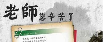 赞美教师的诗(赞美老师的千古绝句)