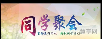 同学聚会经典句子(同学情金句)