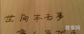 庸人自扰什么意思(人生本过客,何必千千结什么意思)