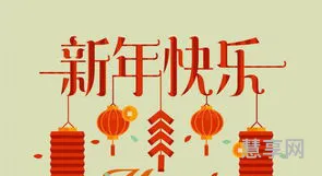 英文新年祝福(英文祝福语简短)