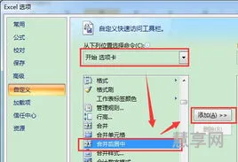 合并单元格快捷键(EXCEL合并快捷键ctrl加什么)