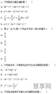 初三数学知识点(九年级数学知识点归纳大全)