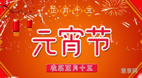 元宵节放假吗(2024元宵节是法定节假日么)