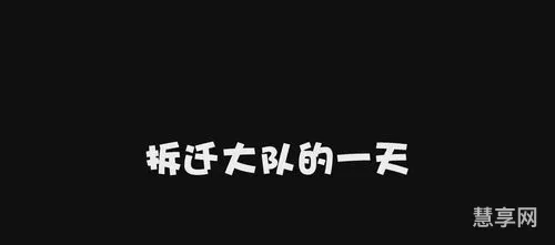 别太放肆没什么用(笑傲江湖英文别太放肆)