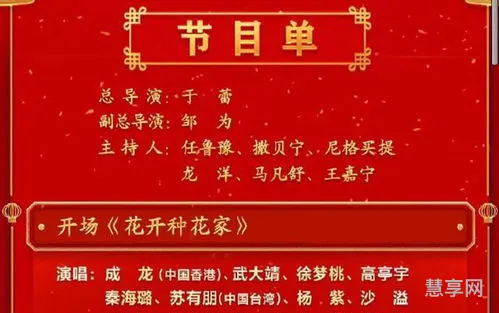 2023春晚节目单表(2023春晚全部歌曲)