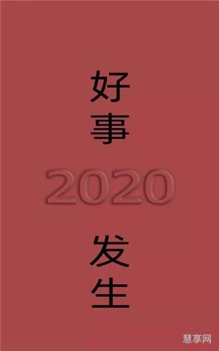 2020展望的句子(展望未来精辟短句)