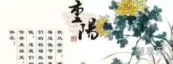 重阳节祝福语简短(九九重阳节小短句)