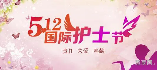 护士节的来历(国际护士节的由来与意义)