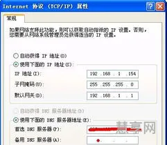 电脑ip地址设置(ip地址修改器)