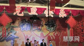 元旦联欢会主持词(2024元旦主持人主持稿)