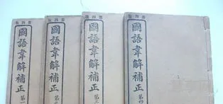 第一部国别体史书(编年体,纪传体,国别体代表作)