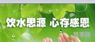 饮水思源的意思(饮水思源的下一句是什么)