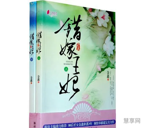 极品错嫁王妃(错嫁之盛世王妃免费阅读全文无弹窗)