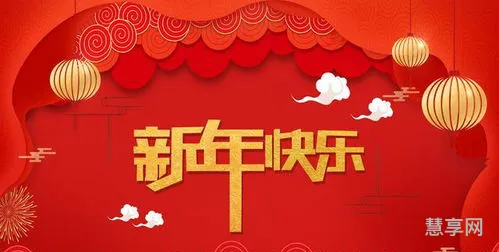 领导新年祝福语(给领导祝福语简单大气)