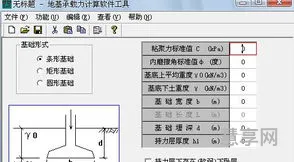 地基承载力计算(地基承载力不足如何处理)