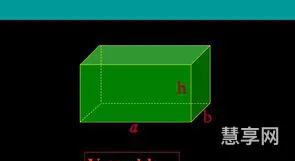 长方体的体积公式(50x40x30的纸箱怎么算立方)