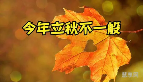 立秋后还会热多长时间(四川立秋后还要热多久)