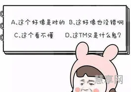 学渣是什么意思(学渣的定义和特征)