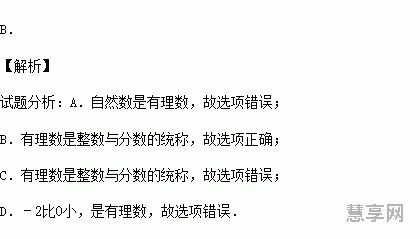 0是不是有理数(最小的有理数是1还是0)