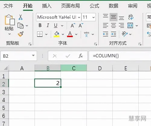 column函数(vlookup column配合使用)