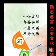 工作座右铭大全(一句精辟的工作座右铭)