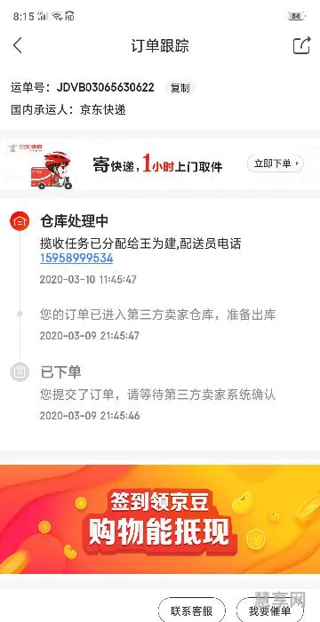 货到付款是什么意思(快递货到付款不给钱会怎么样)