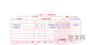 收款收据样本(收条样本 范本)