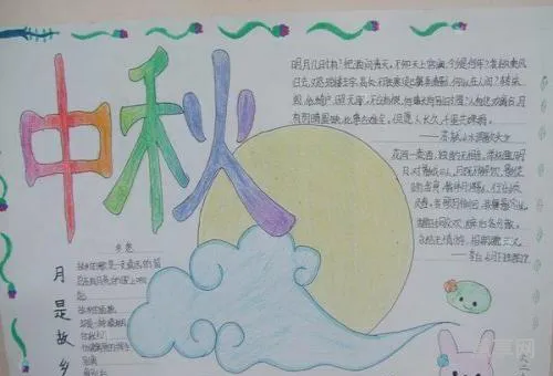 二年级中秋节手抄报画(三年级手抄报简单又好看又好画)