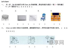 四年级上册英语第一单元(四年级下册思维导图英语)