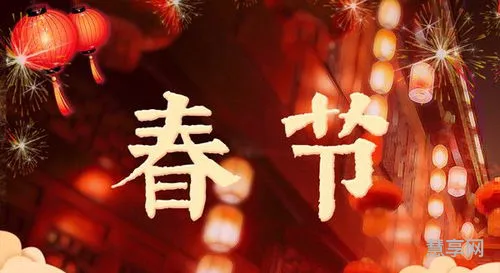 春节是几月几日的(2024年春节是几月几号日历)