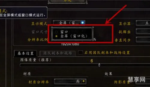 魔兽全屏设置(win10魔兽争霸两边有黑边)