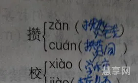 蘑组词2个字(蘑是多音字吗)