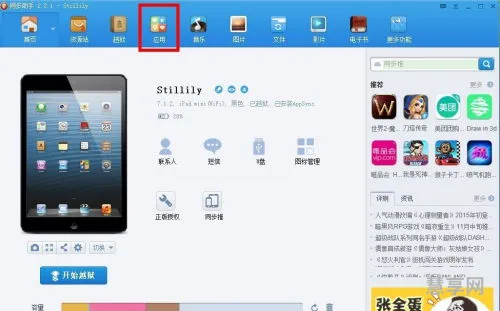 ipad程序闪退(ipad安装历史版本app)