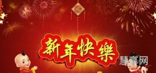 拜年祝福语四字(拜年四字短句)