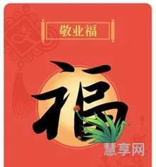 敬业福怎么得(极品芝麻官卡官品有没有必要)