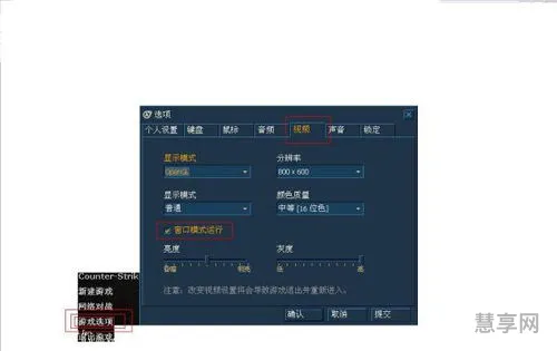 cs窗口模式(csgo全屏窗口指令)